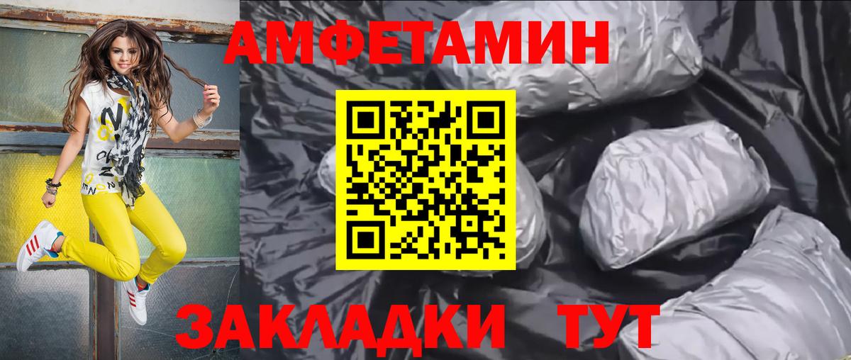 АМФ  Вход с VPN  Новозыбков  Amphetamine VHQ 