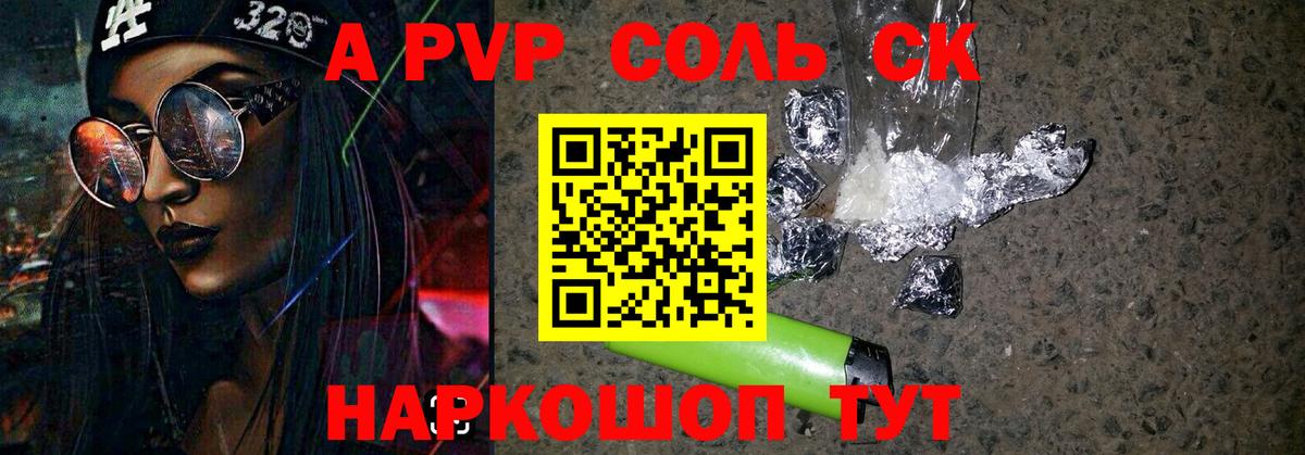 хочу наркоту  Alpha-PVP СК  Новозыбков  Вход с VPN  A PVP СК 