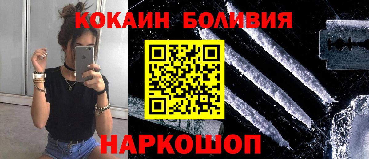 Кокаин Перу  купить  сайты  COCAIN 97%  Новозыбков  Вход с VPN 