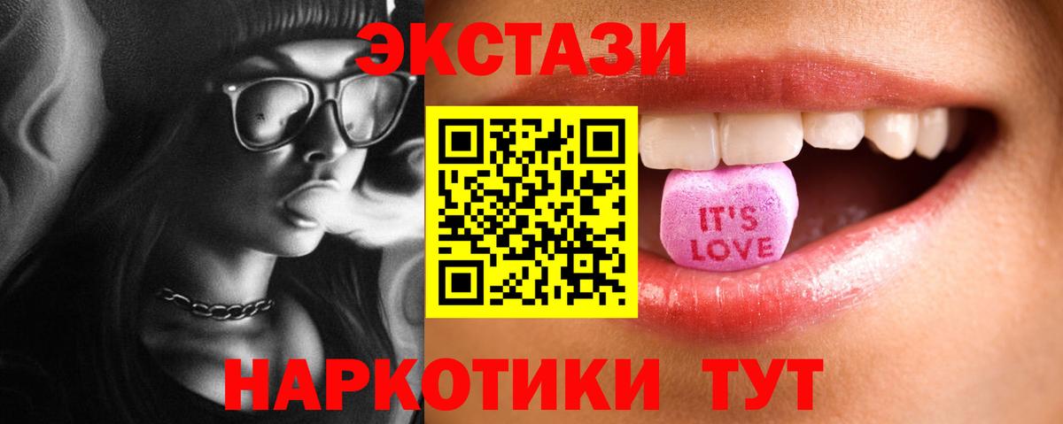 ЭКСТАЗИ XTC  ЭКСТАЗИ  Новозыбков  где купить наркоту  Вход с VPN  ЭКСТАЗИ таблы 