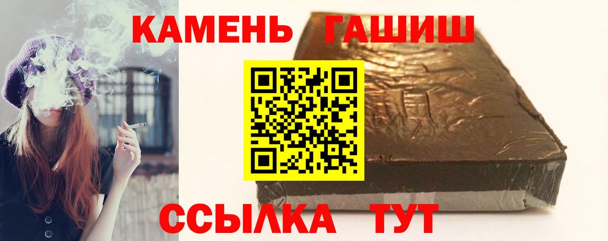 ГАШИШ индика сатива Новозыбков