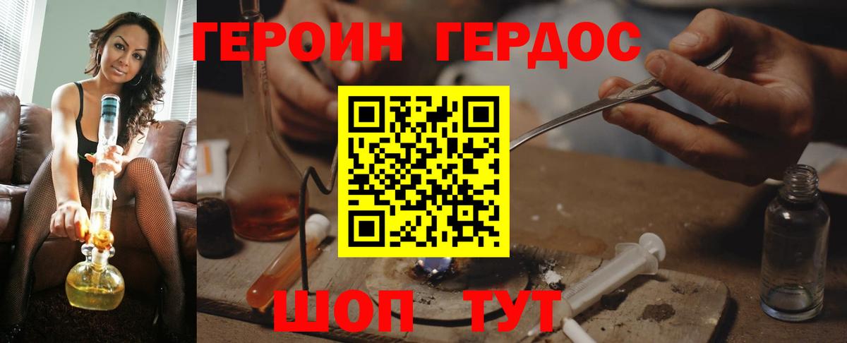 Новозыбков  Героин Афган  Вход с VPN 