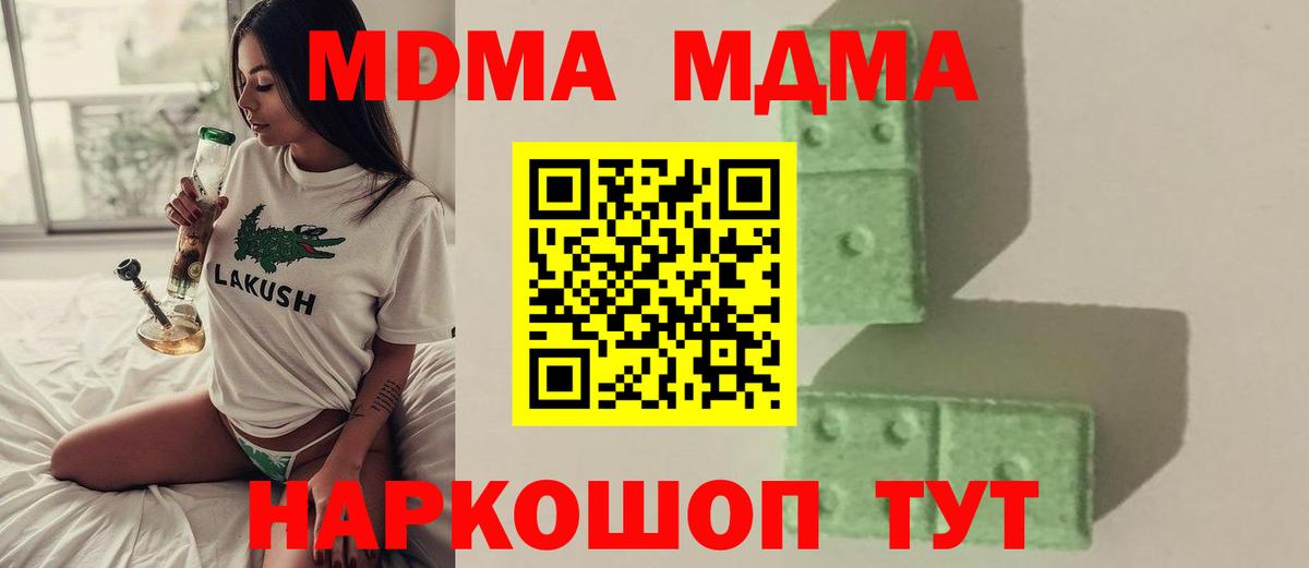 MDMA  Вход с VPN  Новозыбков  МДМА crystal 