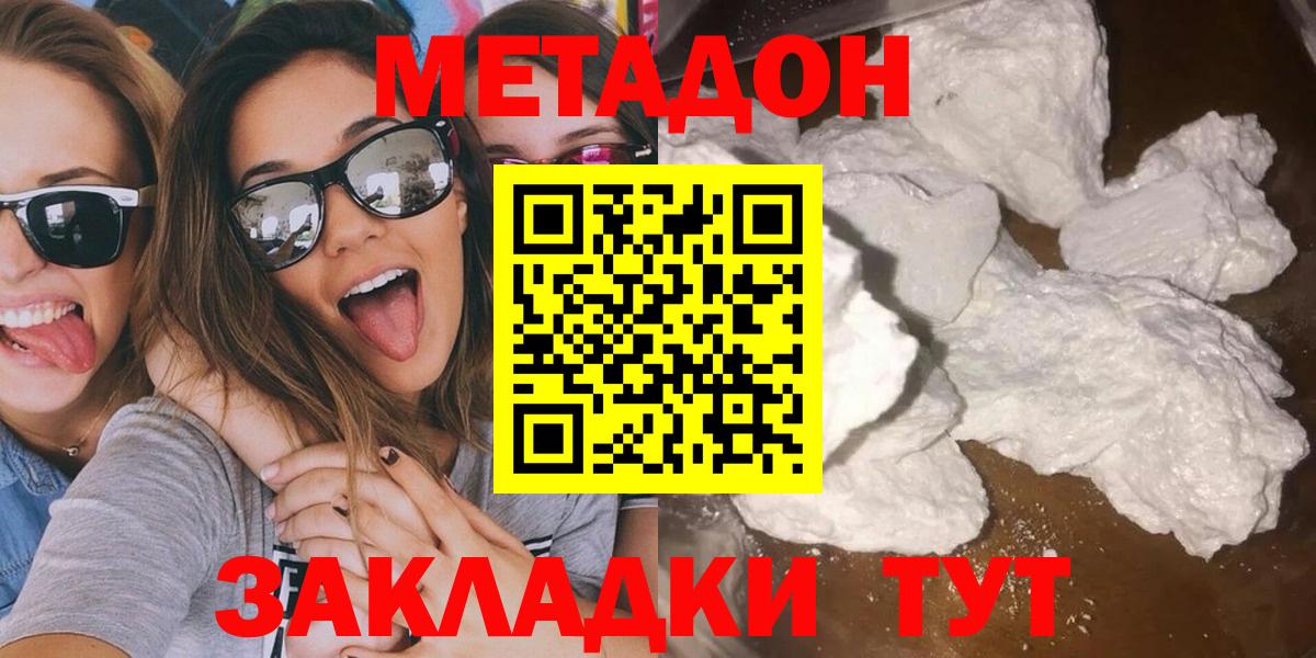 Новозыбков  Метадон мёд  Вход с VPN 