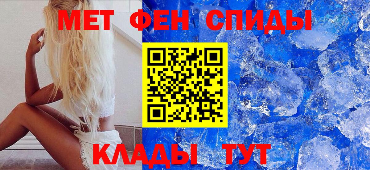 Первитин пудра  Вход с VPN  Новозыбков 